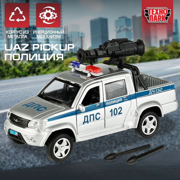 Машинки для мальчиков металлическая модель Технопарк УАЗ Pickup Полиция ...