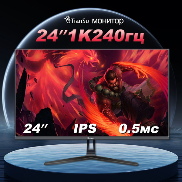 tiansu 24" Монитор мониторы для компьютера 24 дюйма 240гц Full HD 0.5мс ...