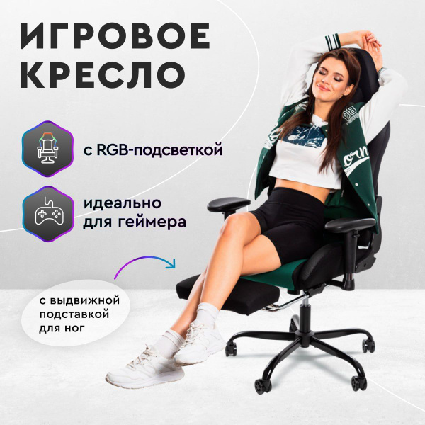 Кресло игровое компьютерное с RGB-подсветкой, стул компьютерный, стул ...