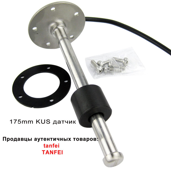 Электрический компонент для лодки KUS Датчики уровня топлива/воды_52 ...