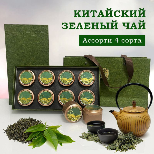 Подарочный китайский зеленый чай ассорти. Набор чая подарочный Весенняя ...