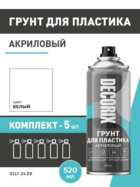 Аэрозольная грунтовка для пластика Decorix 520 мл, цвет Белый ...