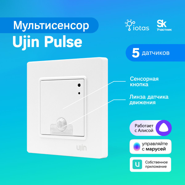 Умный датчик мультисенсор 5в1 Ujin WiFi/BLE/CO2 работает с Алисой ...