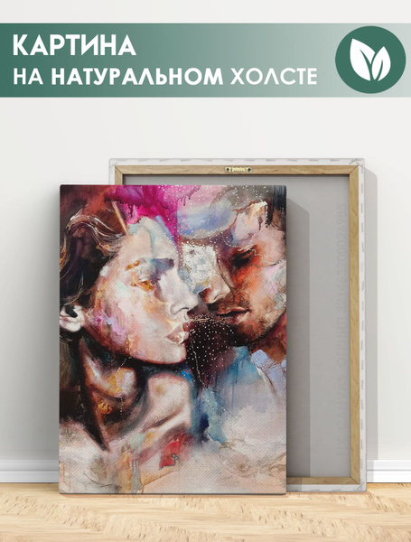Картина для интерьера на стену - Влюбленные любовь абстракция живопись ...