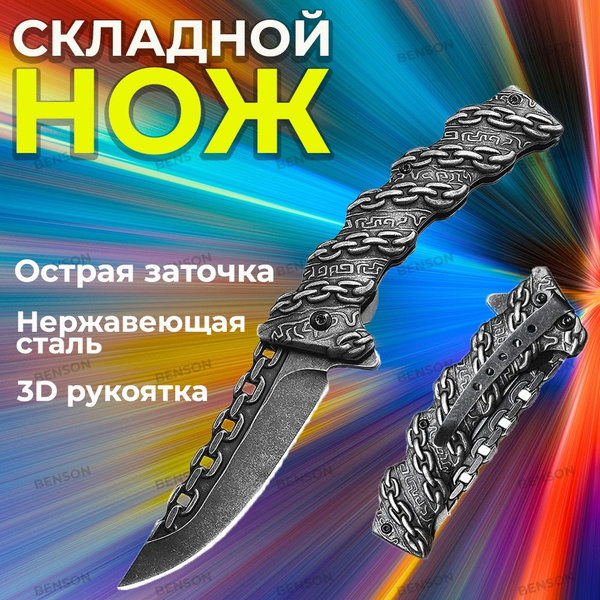 Складной карманный нож. Нож туристический с зажимом. Походные ...