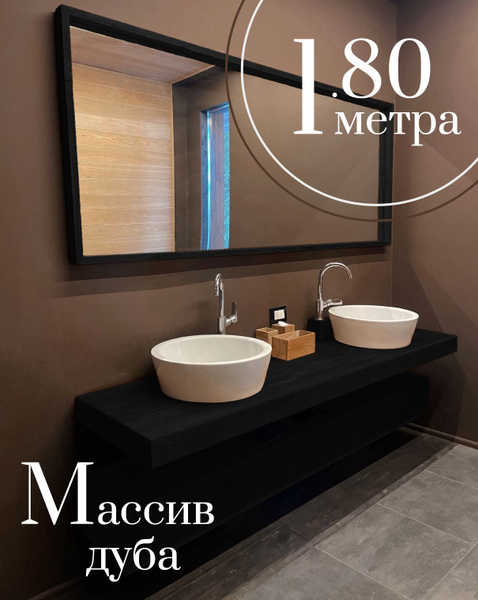 Подставка для раковины из массива дуба Тумбочка полка Консоль №2 ...