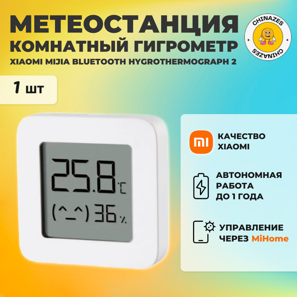 Метеостанция Xiaomi Hygrothermograph_2 купить по выгодной цене в ...