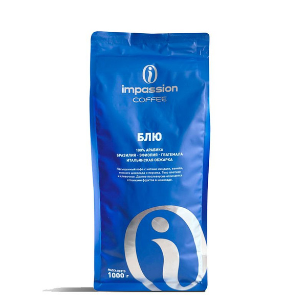 Кофе в зернах Impassion Blue Espresso, 1кг - купить с доставкой по ...