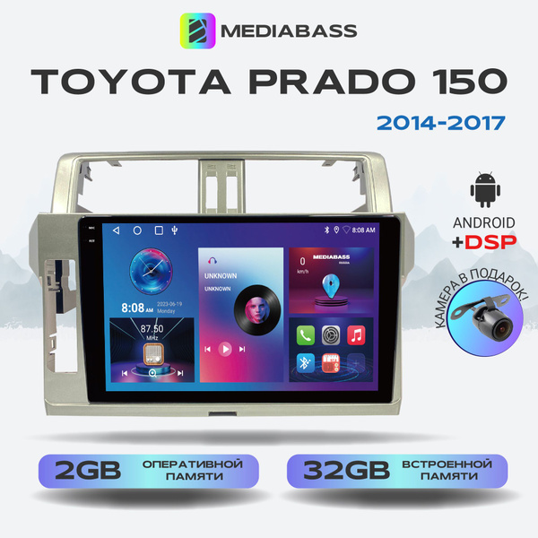 Автомагнитола M2 PRO Toyota Prado 150 2014-2017, 2/32ГБ, Android 12 ...