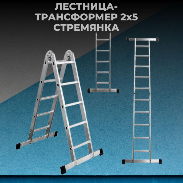Лестница трансформер Dogrular лестница-трансформер, стремянка ...