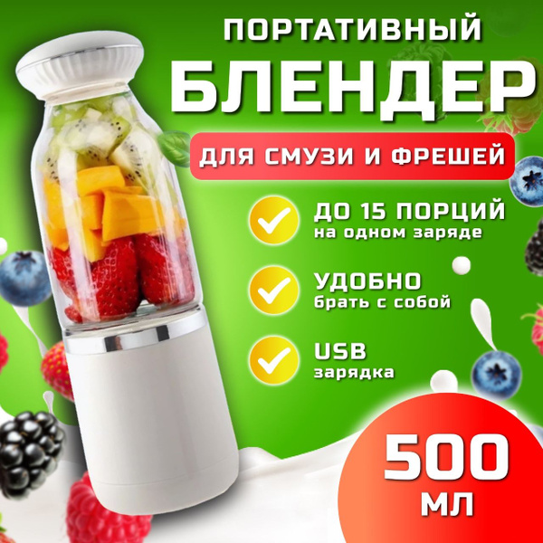 Блендер BAOBIOKI для смузи купить по низкой цене с доставкой в интернет ...