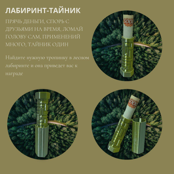 Подарочный кейс-головоломка для денег, купюрница, шкатулка для денег ...