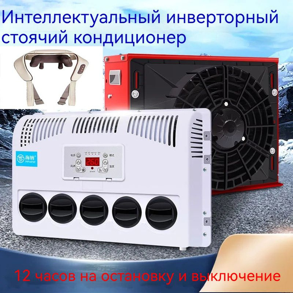 Oykc Автокондиционер, арт. qckt032301, 850 Вт - купить с доставкой по ...