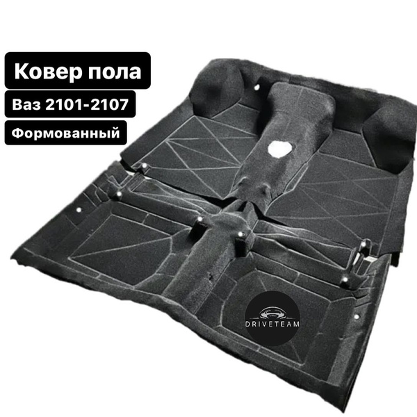 Характеристики Ковер пола ВАЗ 2101, 2102, 2103, 2104, 2105, 2106, 2107 ...