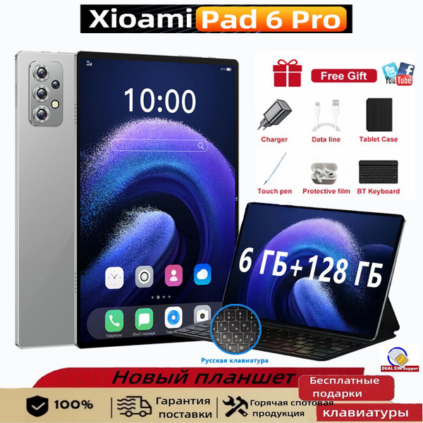 Купить планшет Mi Pad 6 Поддержка русского языка, 8 ГБ+256 ГБ, GPS WiFI ...