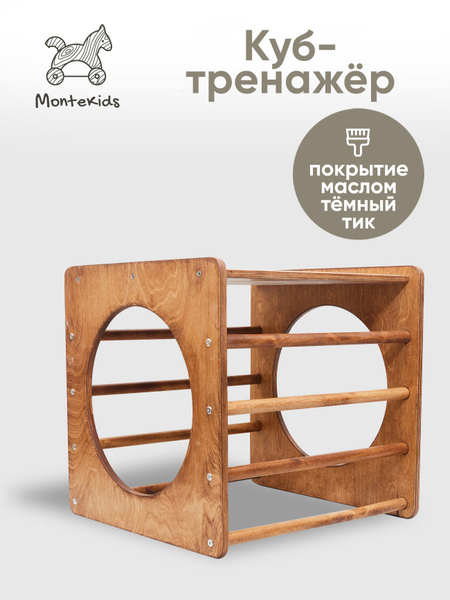 Куб деревянный. Тренажер Монтессори. - купить по выгодной цене в ...