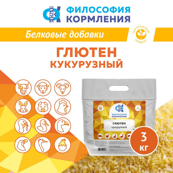 Глютен кукурузный 3 кг - купить с доставкой по выгодным ценам в ...