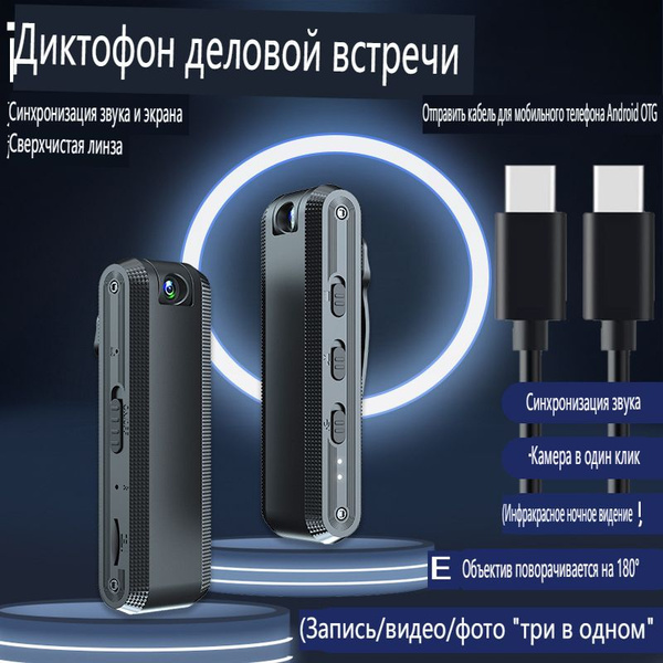Диктофон Версия 3Wi-Fi + английская версия 32GB mini camera recorder ...