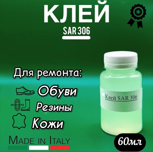 Клей Sar 100 4 Купить В