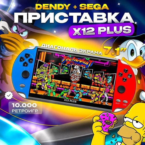 Игровая приставка Игровая приставка X12 Plus - купить с доставкой по ...