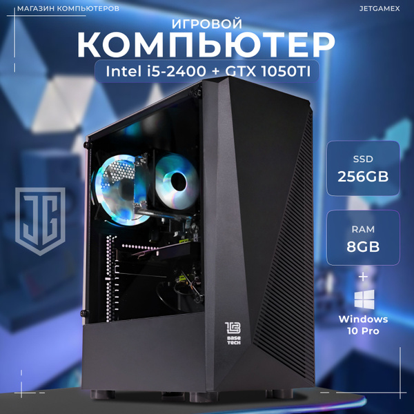 Системный блок JetGame (Intel Core i5-2400, RAM 8 ГБ, SSD 256 ГБ ...