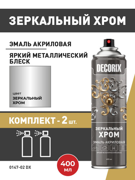 Аэрозольная краска Decorix Зеркальный_2 Быстросохнущая, Акриловая ...
