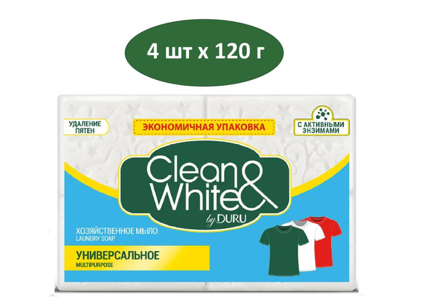 Мыло хозяйственное Clean&White by Duru Универсальное, 4х120 г - купить ...