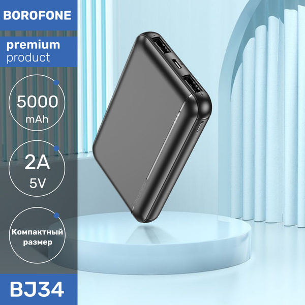 Внешний аккумулятор (Power Bank) BOROFONE BJ34 - купить по выгодным ...
