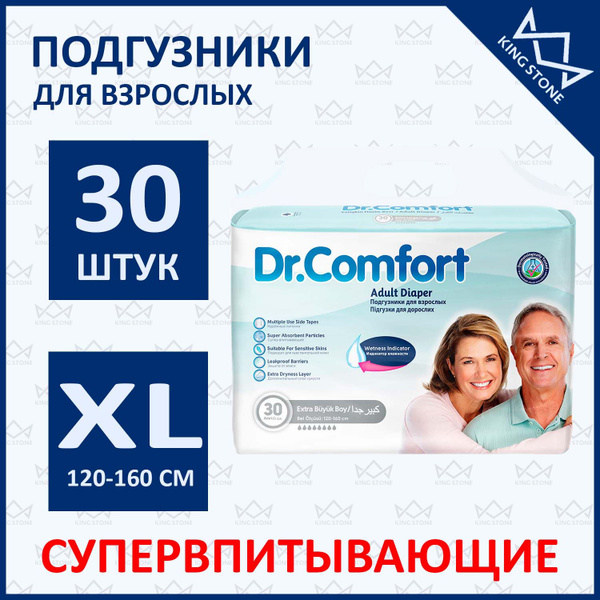 Подгузники для взрослых, памперсы Dr.Comfort, размер XL, 30 шт ...