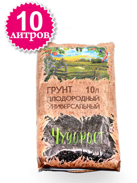Грунт плодородный универсальный 10 литров - купить по низкой цене в ...
