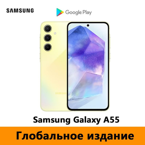 Смартфон Samsung A55 - купить по выгодной цене в интернет-магазине OZON ...
