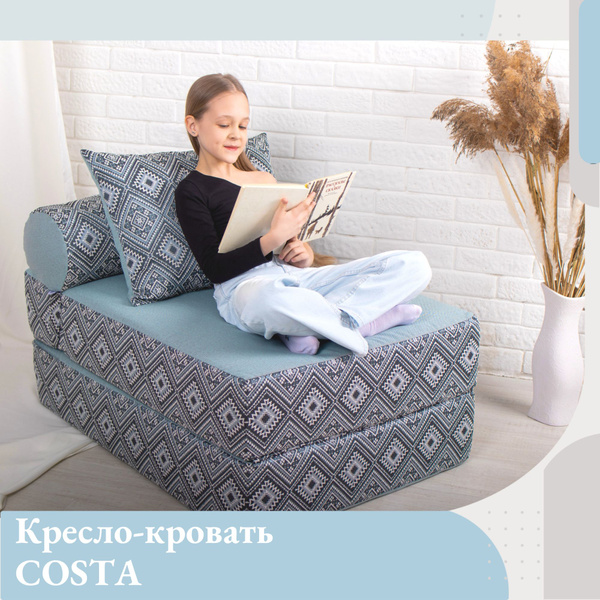 Характеристики Кресло - кровать EDLEN Коста, papermoon 302 (голубой ...