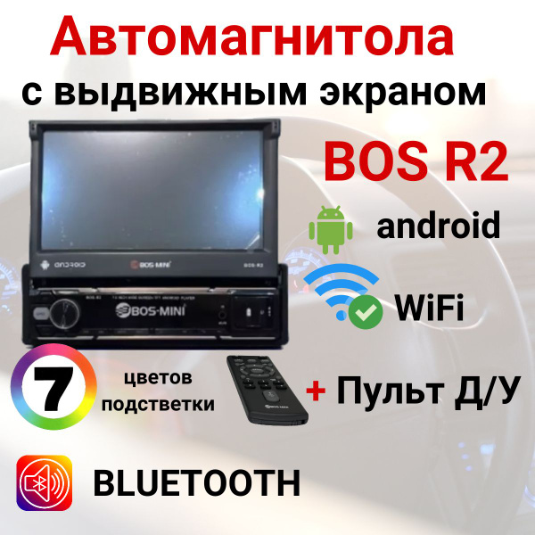 Магнитола для авто, с блютуз, 1 din, автомагнитола, с выдвижным экраном ...