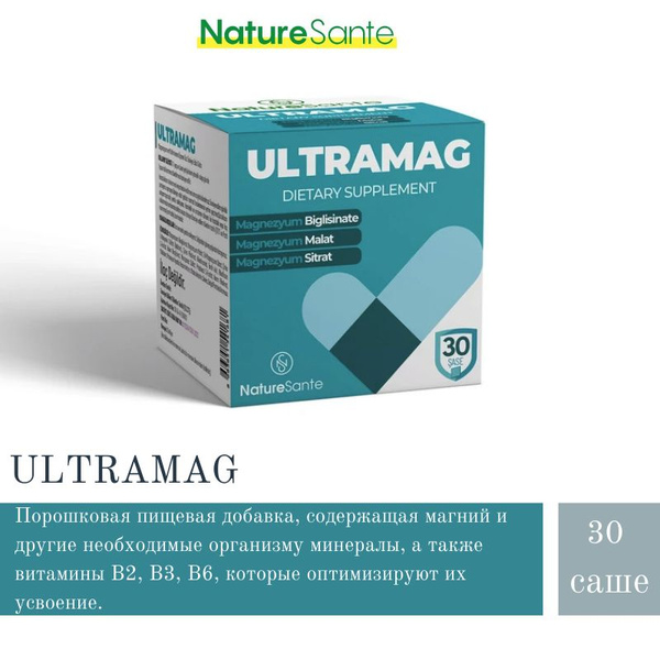 NatureSante Ultramag магниевый бустер 30 Шасси - купить с доставкой по ...