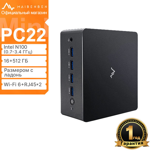 Купить компьютер MAIBENBEN PC22, по низкой цене: отзывы, фото ...