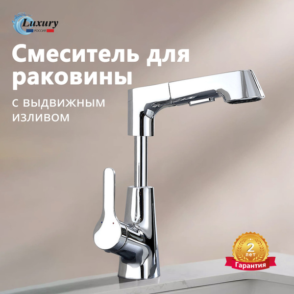 Смеситель купить на OZON по низкой цене (1815492030)