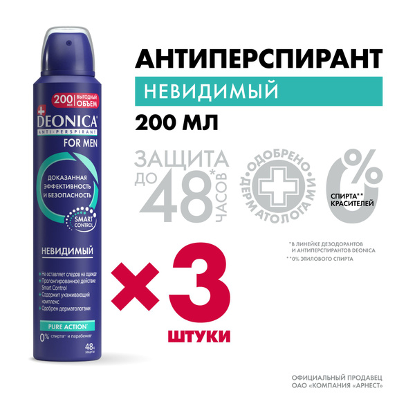 Дезодорант мужской спрей Deonica for men Невидимый 200мл 3 штуки ...