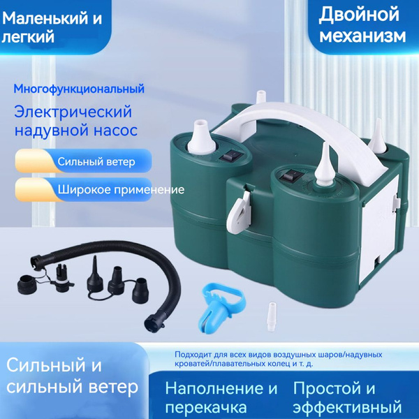 Электрический насос для шариков купить на OZON по низкой цене (1504369335)