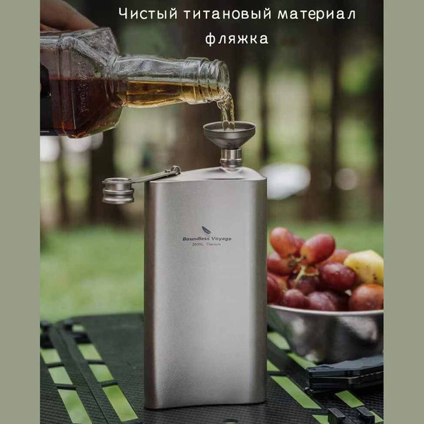SHASH 250 мл герметичная титановая фляжка для алкоголя, виски, вина ...