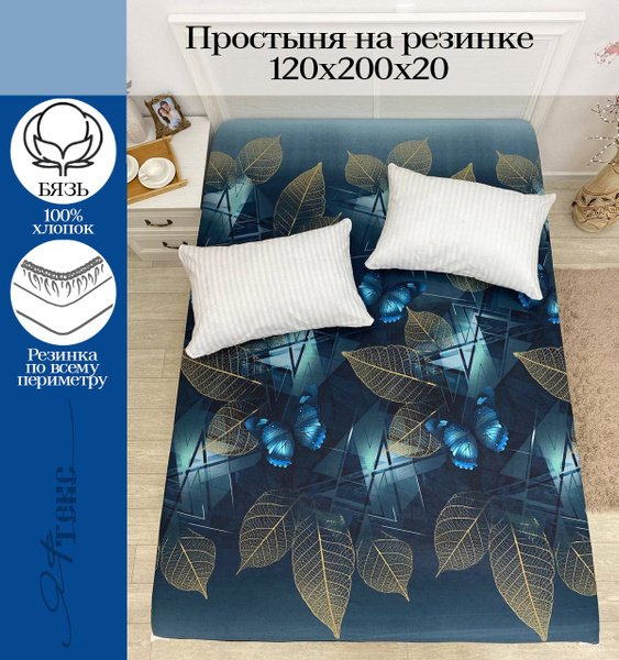 Простыня ЯФТЕКС бязь на резинке, 120x200, желтый, голубой купить по ...