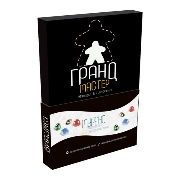 Настольная игра Rollin Games Мурано: Мастера Света. Гранд Мастер ...