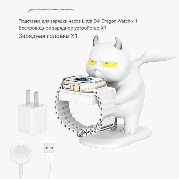 Подставка для зарядки смарт-часов - купить с доставкой по выгодным ...