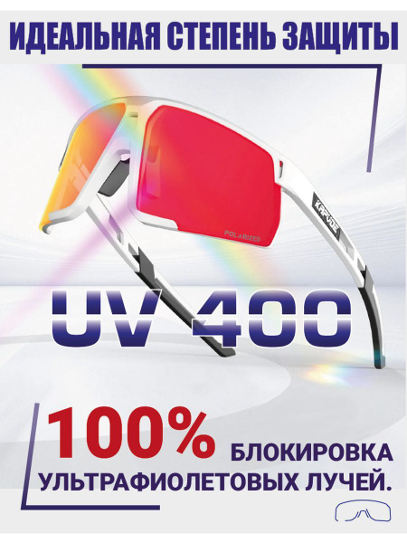Спортивные очки с поляризацией купить по низкой цене в интернет ...