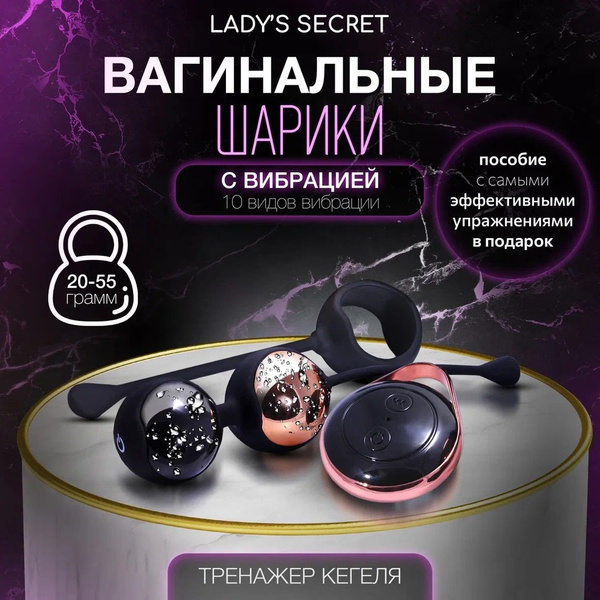 Как использовать вагинальные шарики? - SexToys