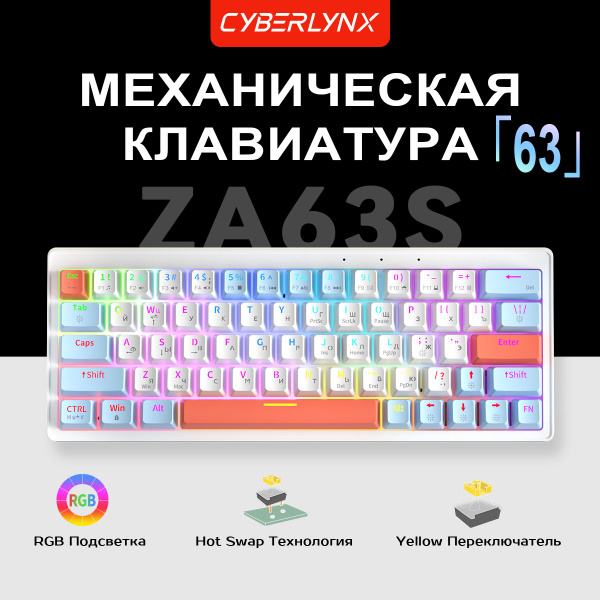 Механическая клавиатура ZA63 купить по низкой цене: отзывы, фото ...
