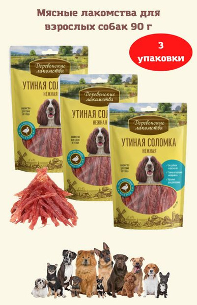 Утиная соломка нежная 90 гр - купить с доставкой по выгодным ценам в ...