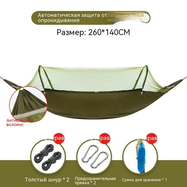 Москитная сетка для гамака,140х260см - купить с доставкой по выгодным ...