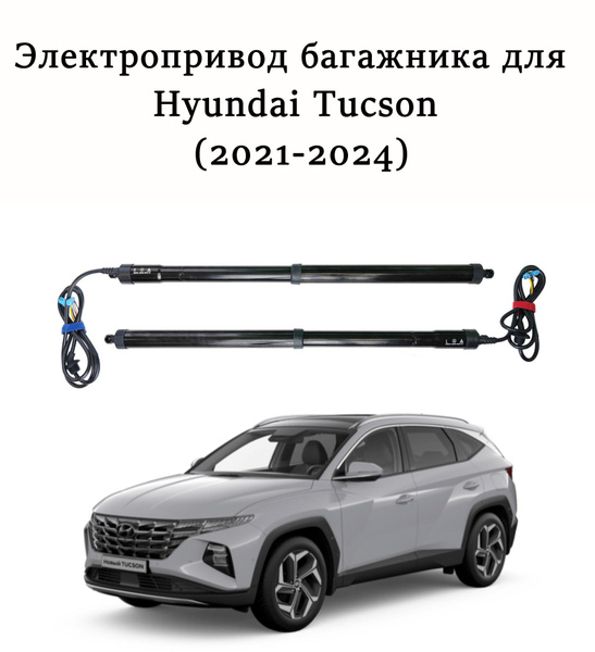 ?????????????????????????? ?????????????????? ?????? Hyundai Tucson 2021 2022 2023 2024. Megabox ...