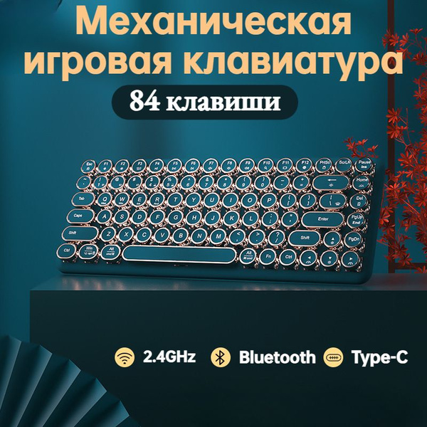 Механическая, Оптико-механическая клавиатура Bow 84key купить по низкой ...