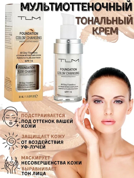 TLM Тональный крем Foundation Color Changing - купить с доставкой по ...